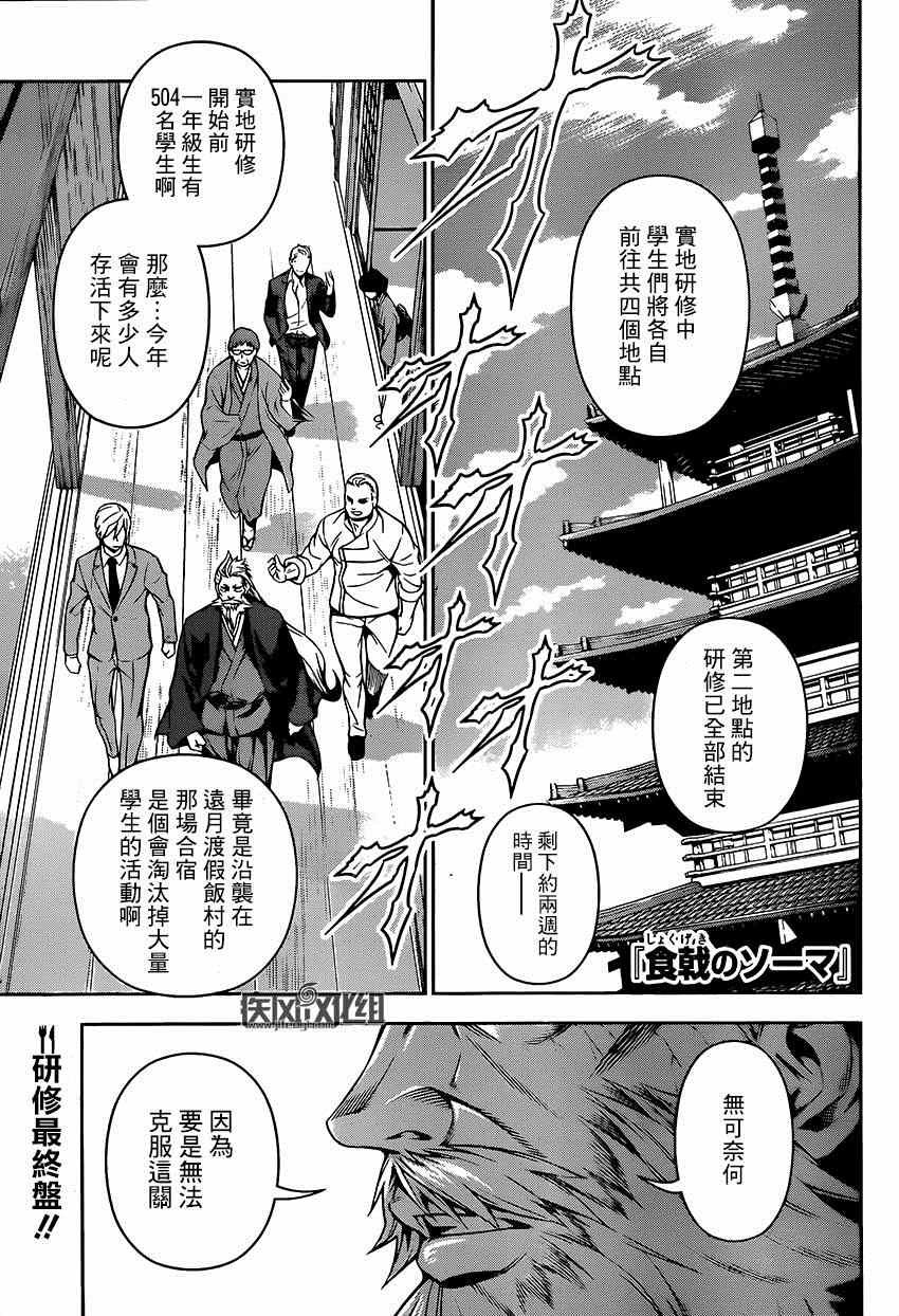第116话