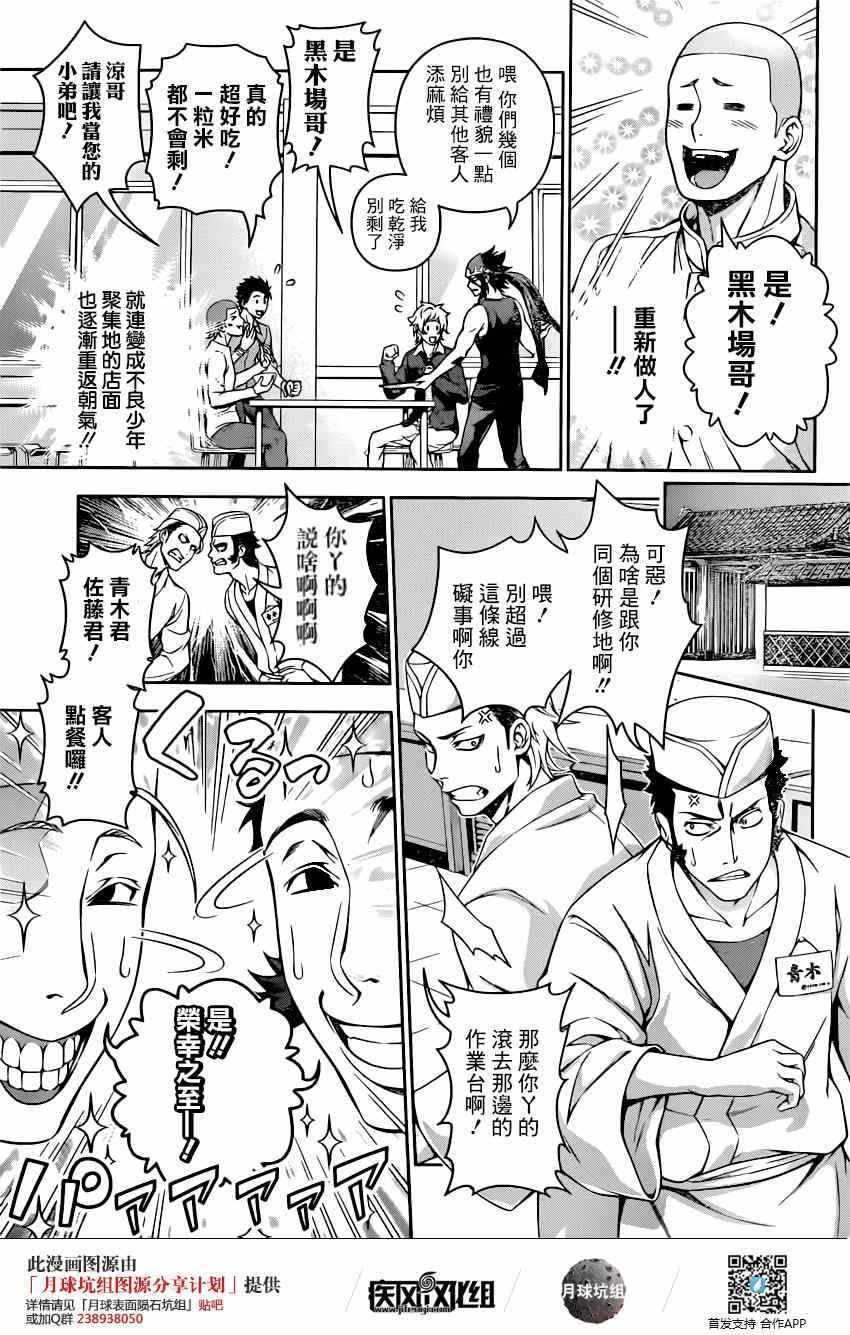 第116话