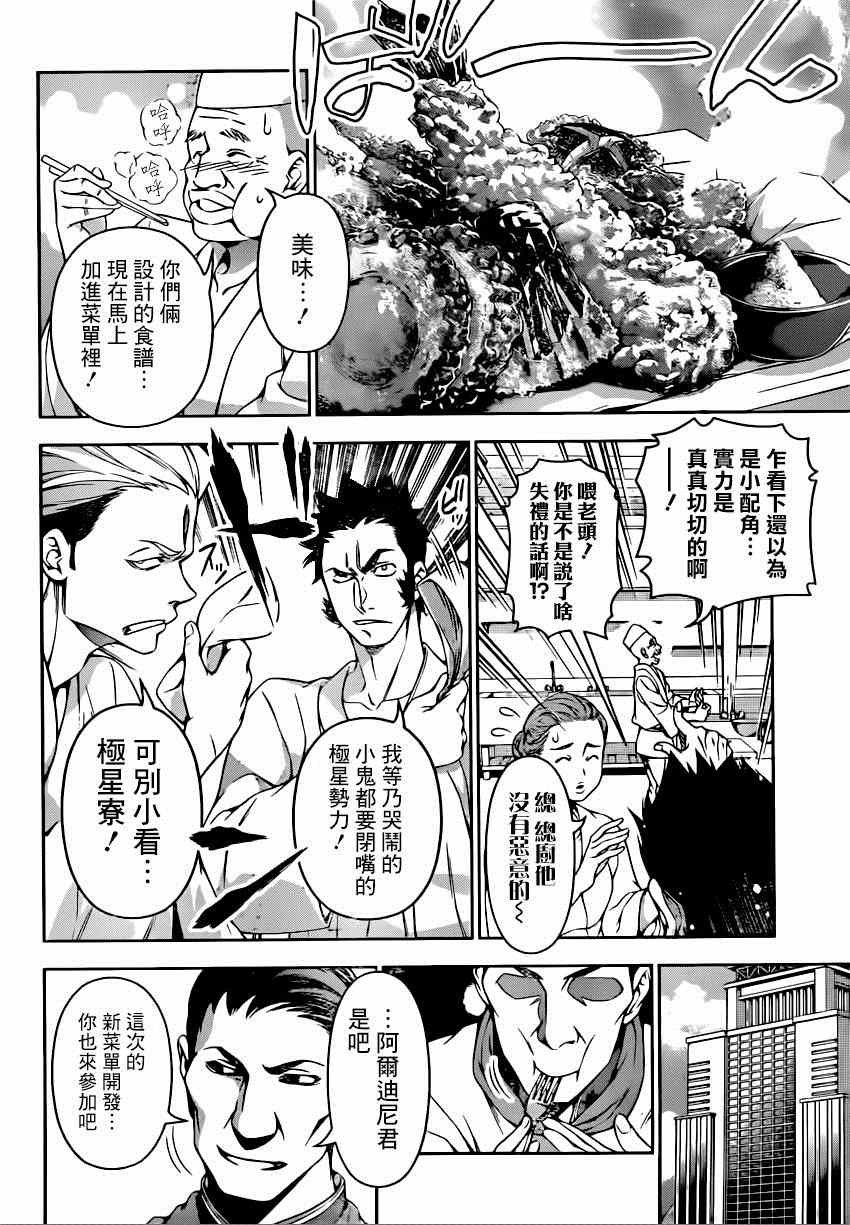 第116话