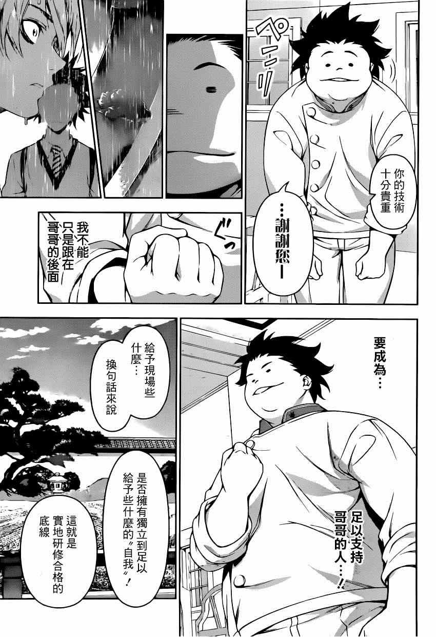 第116话