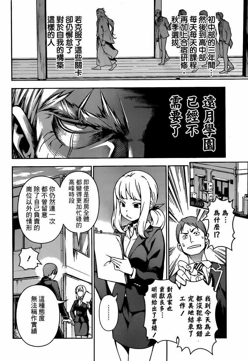 第116话