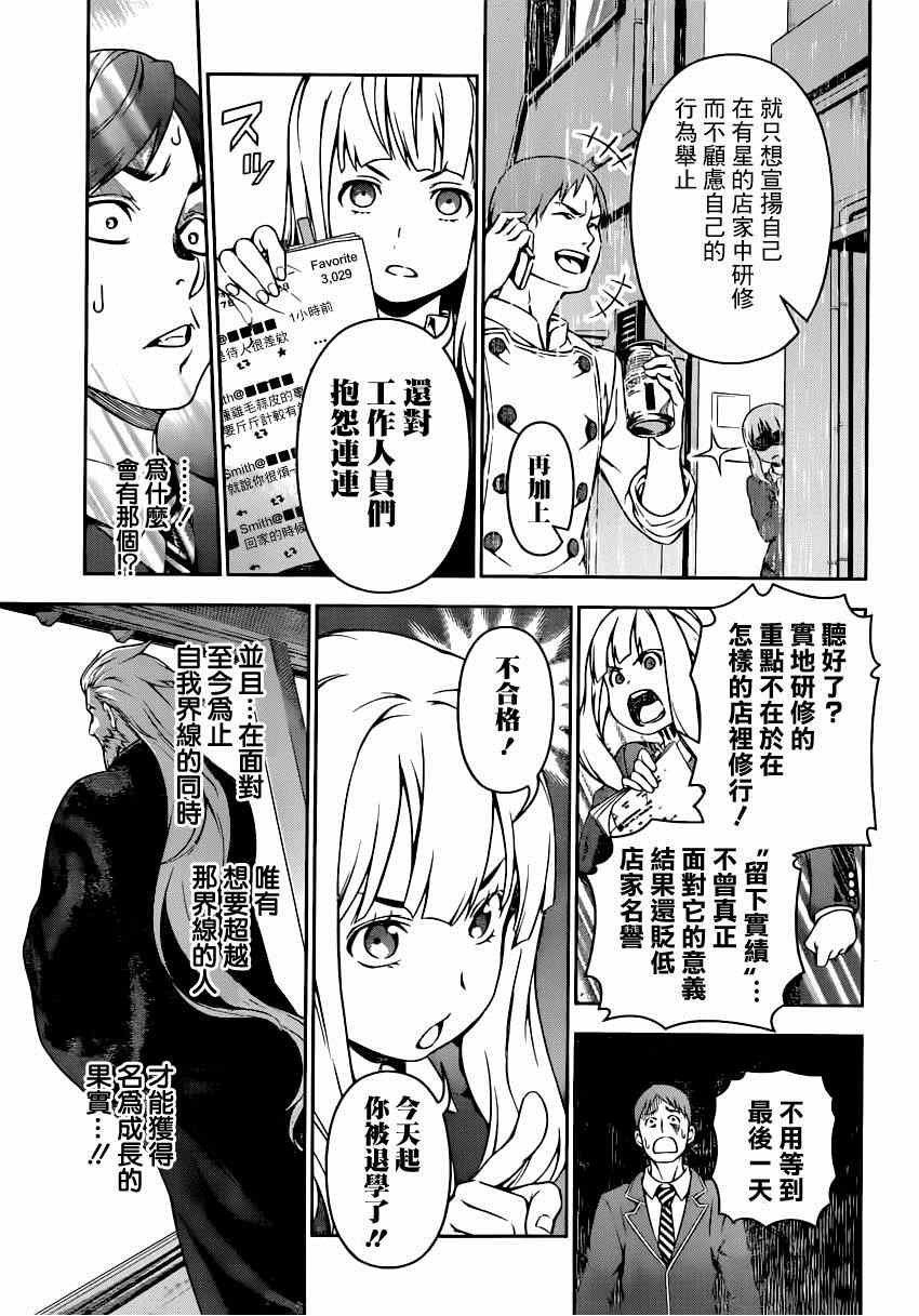 第116话