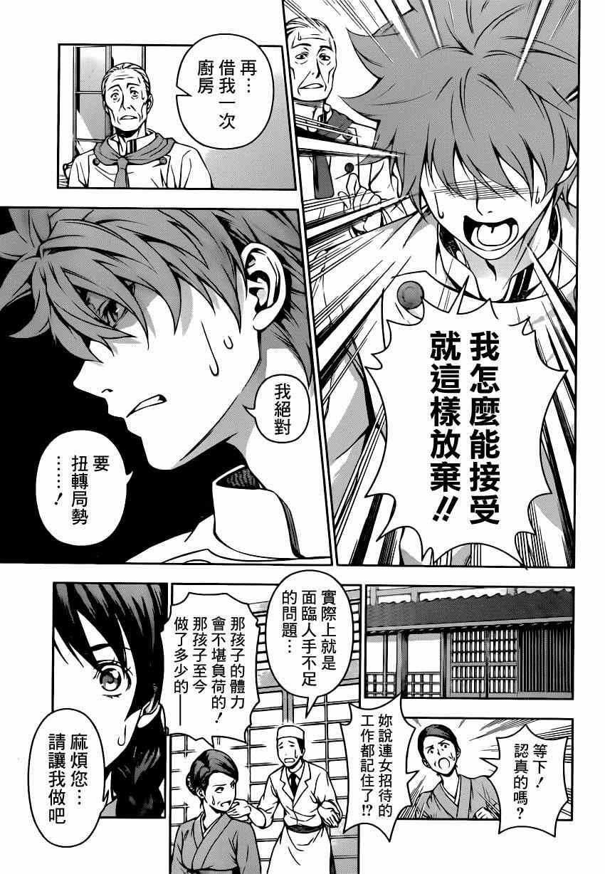 第116话