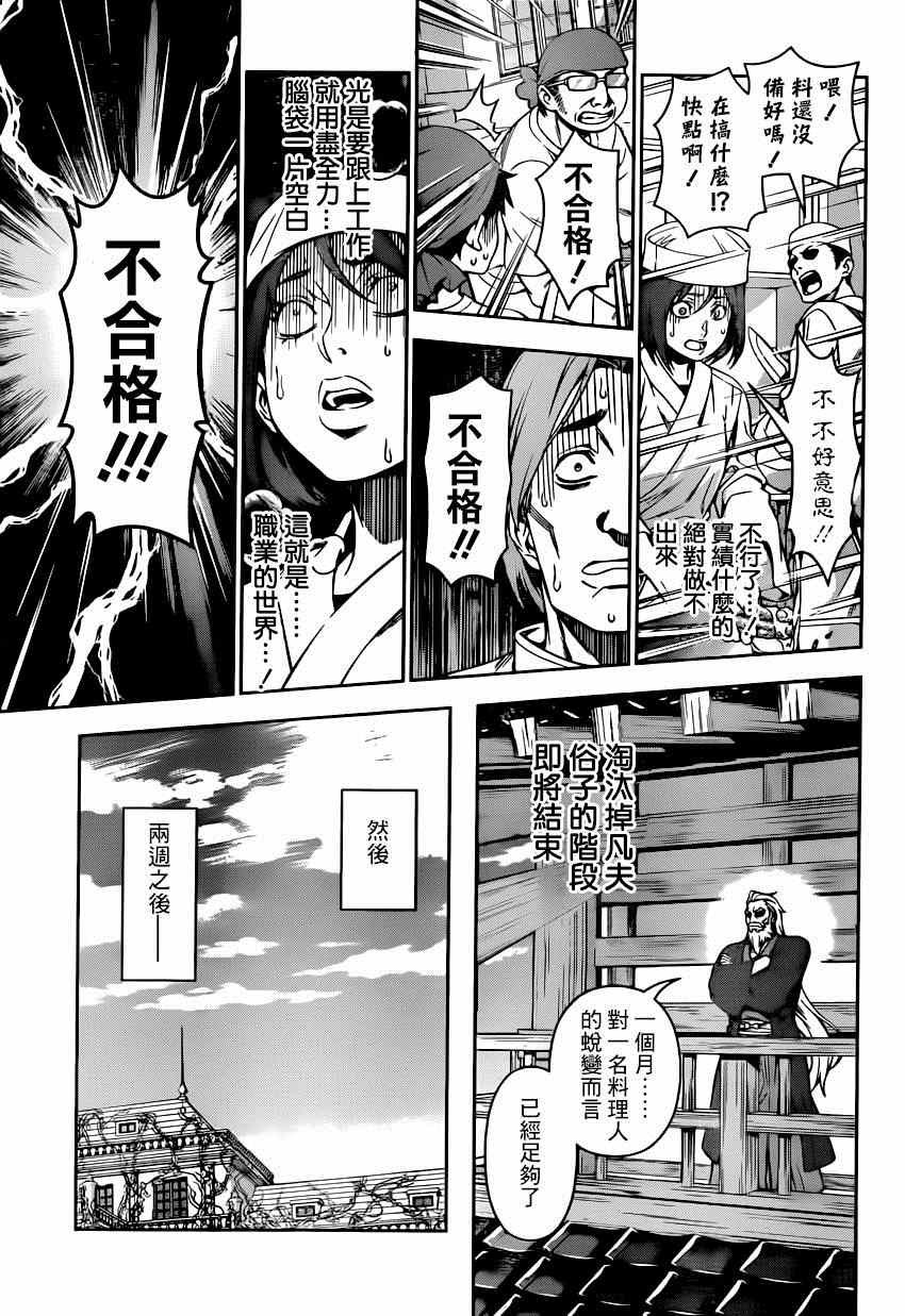 第116话