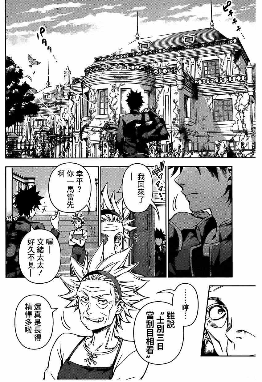 第116话