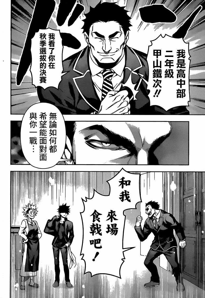 第116话