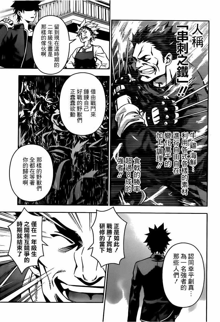 第116话