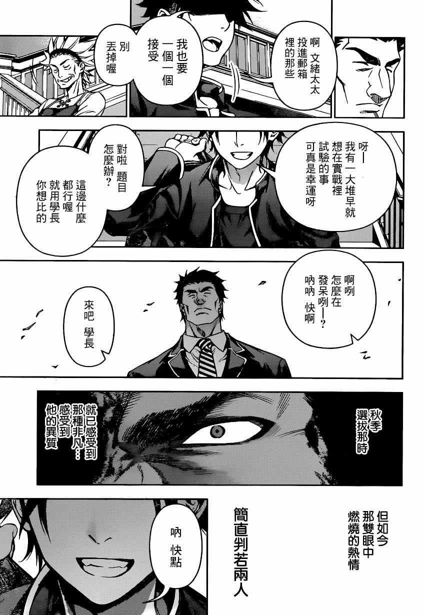 第116话