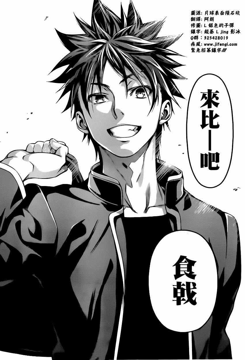 第116话