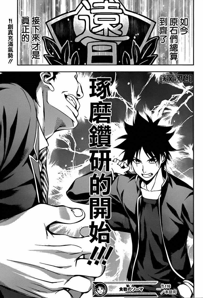第116话