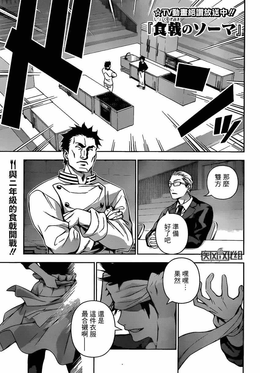 第117话