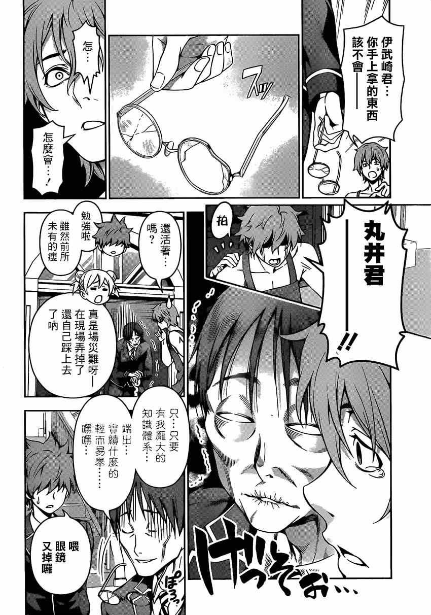 第117话
