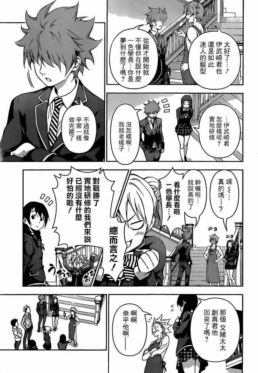 第117话