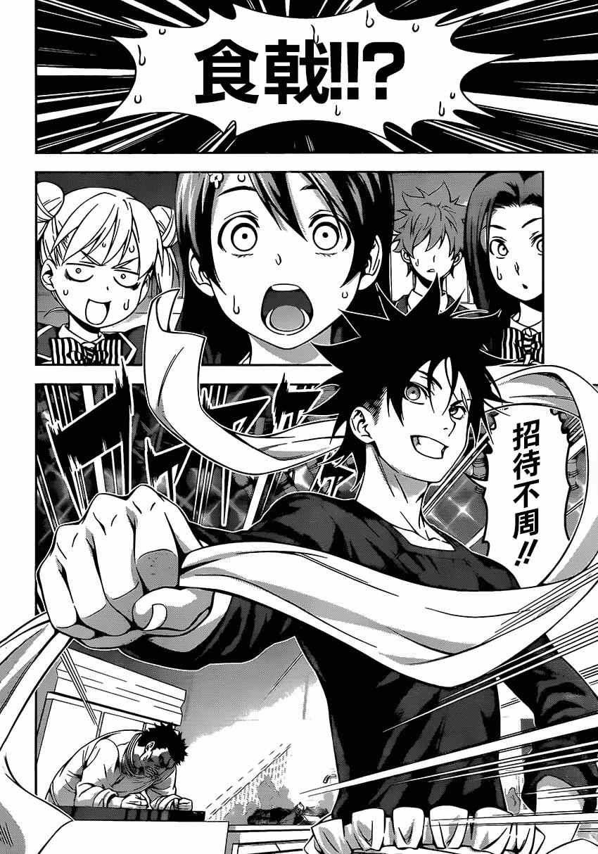 第117话
