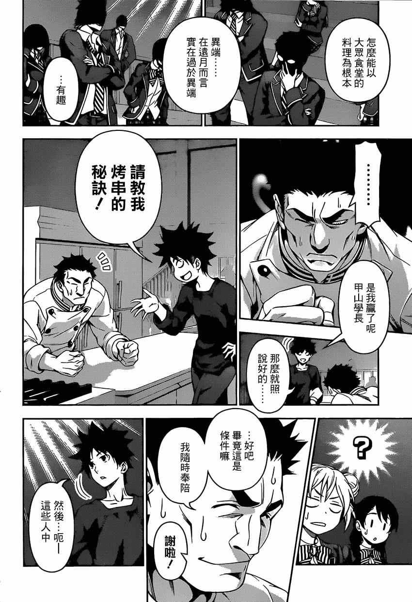 第117话
