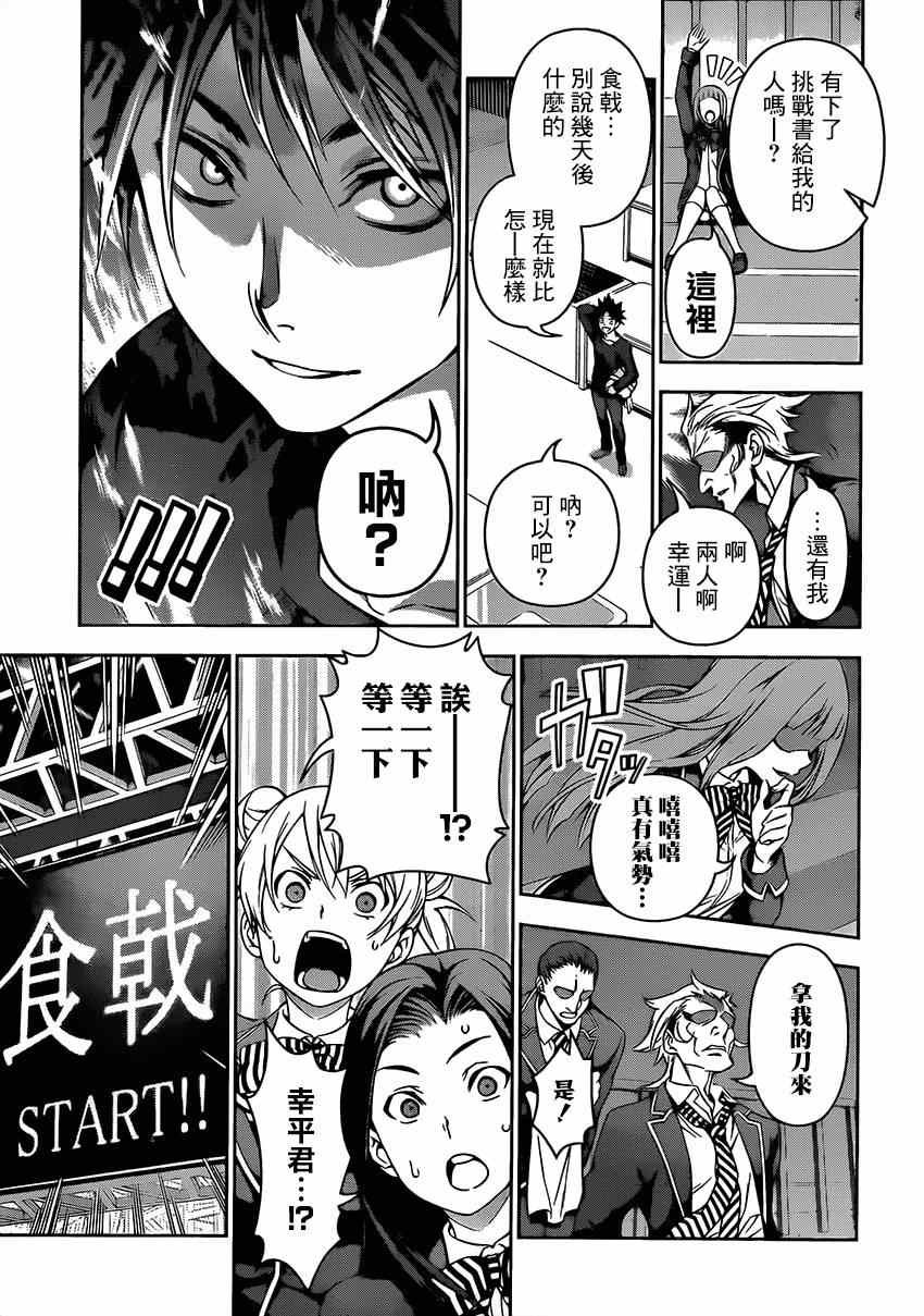 第117话
