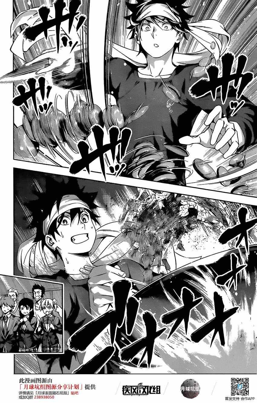 第117话