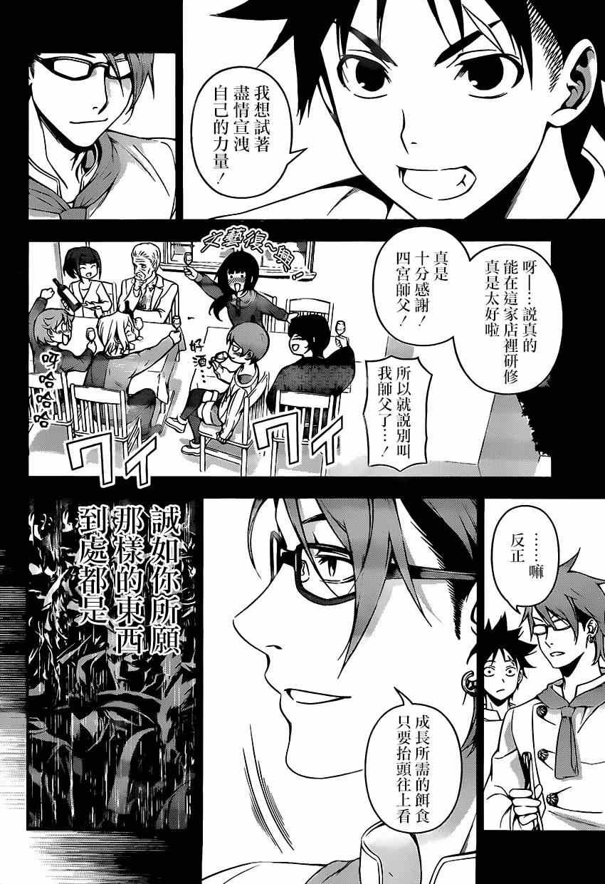 第117话