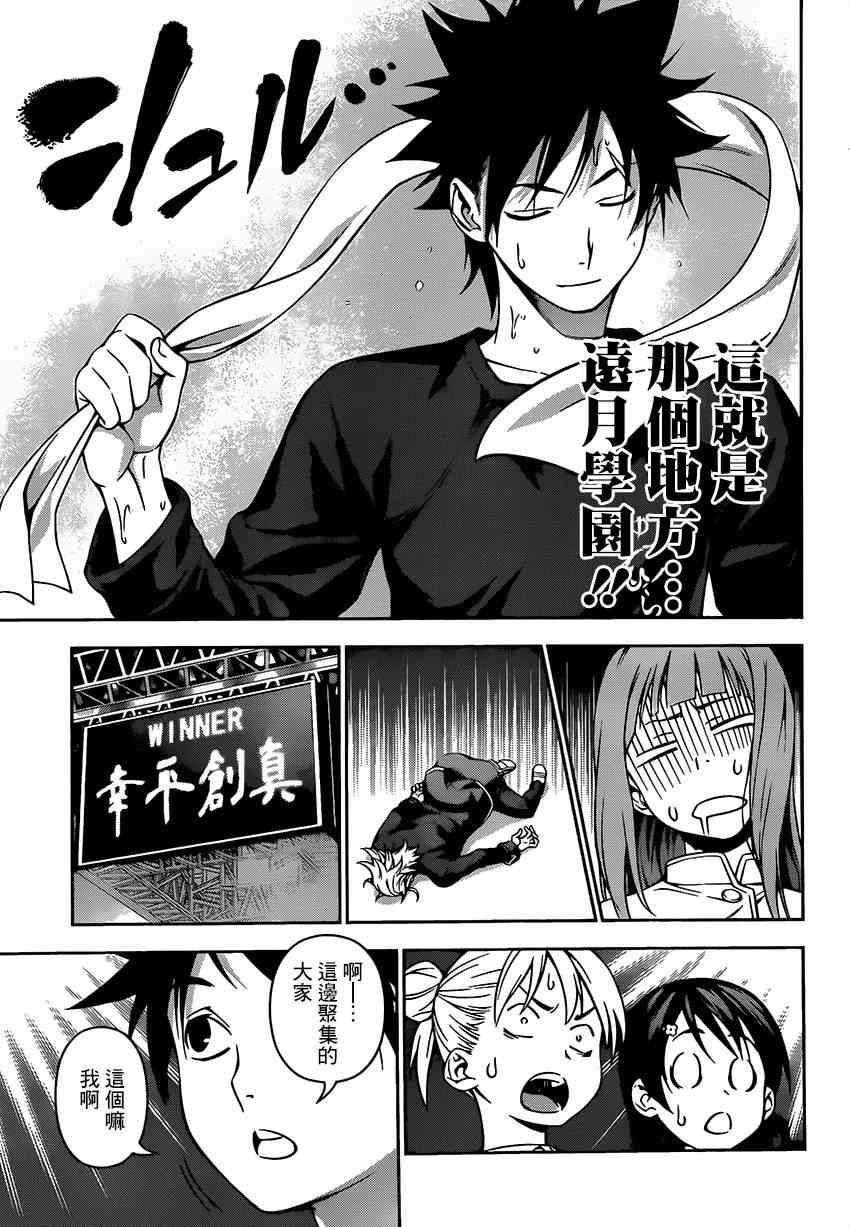 第117话