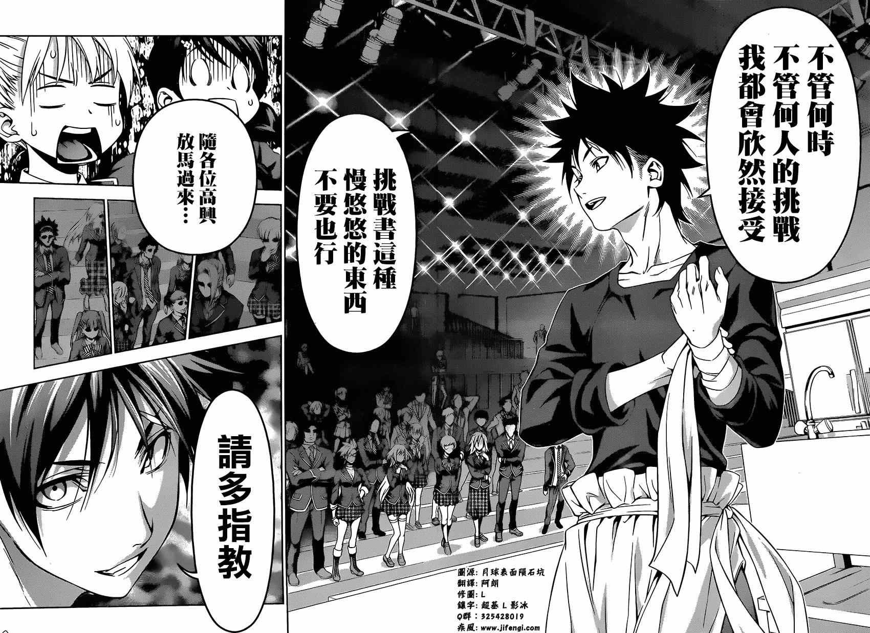 第117话