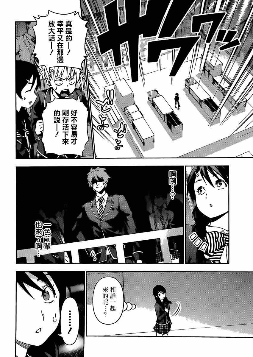 第117话