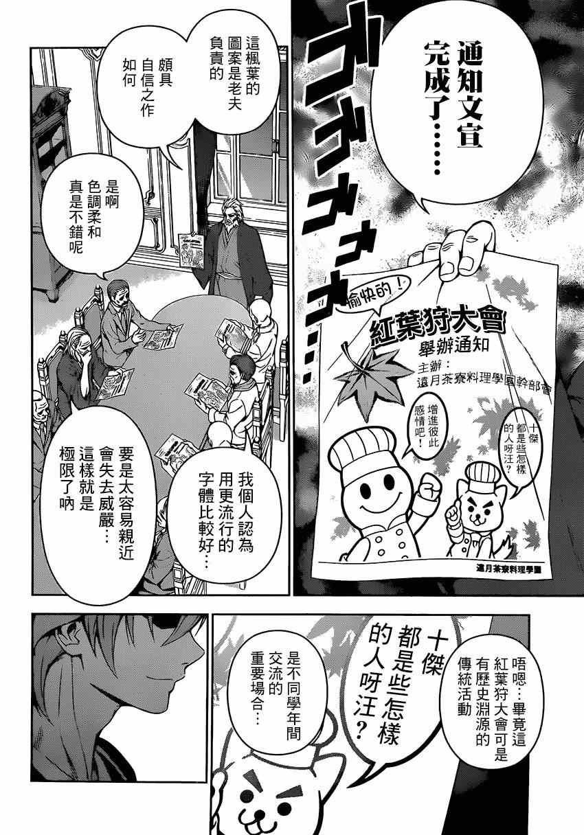 第117话