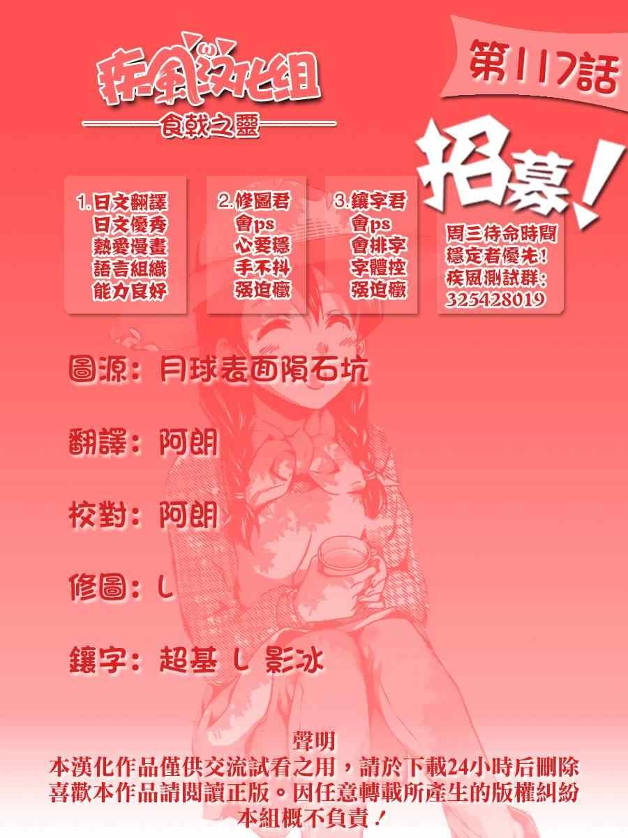 第117话