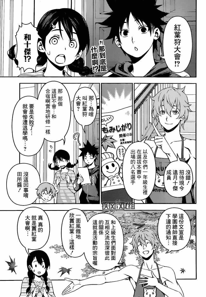 第118话