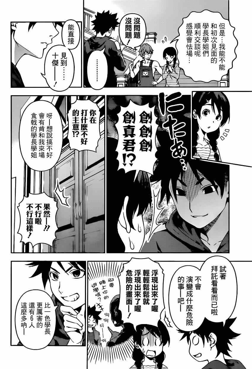第118话
