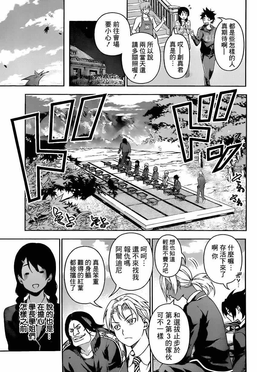 第118话