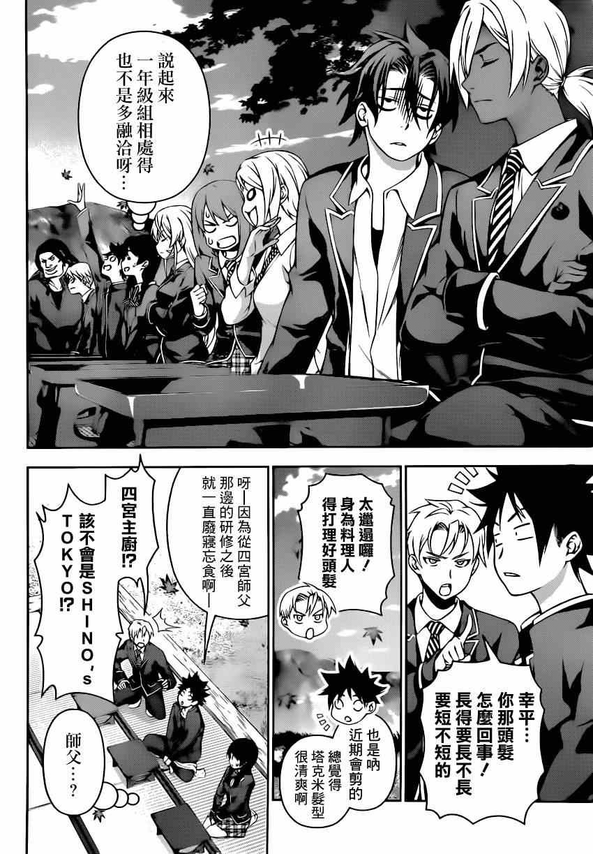 第118话