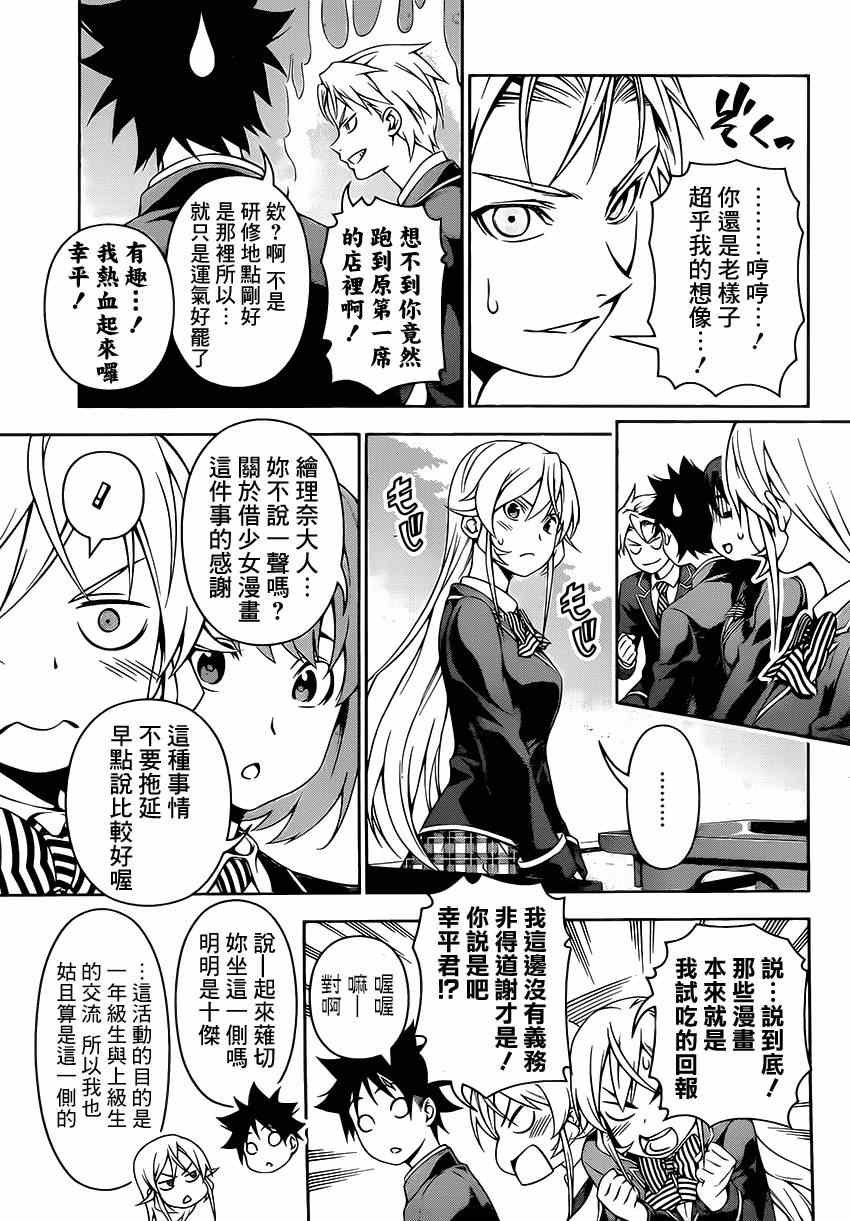 第118话