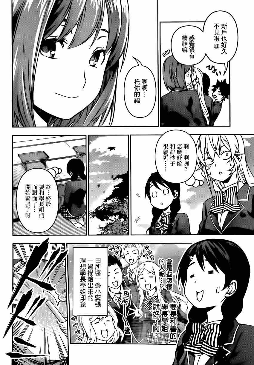 第118话