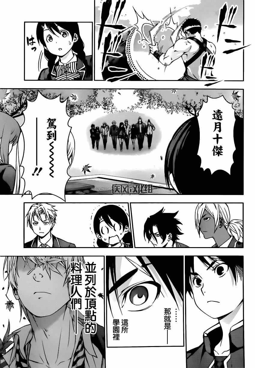第118话