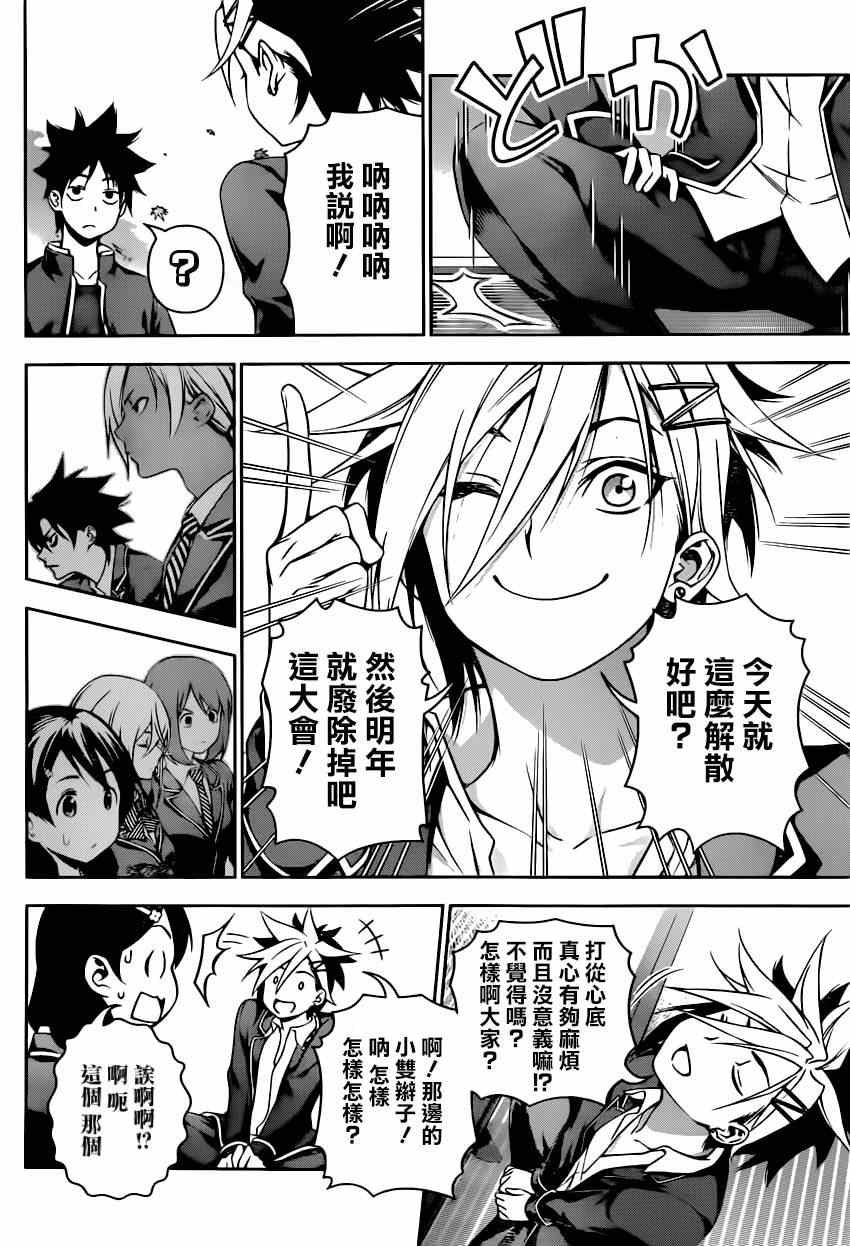 第118话