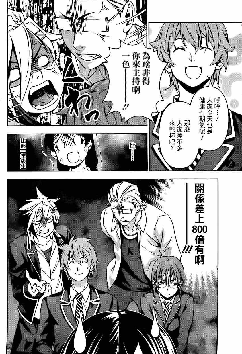 第118话