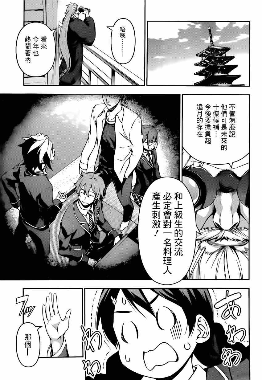 第118话