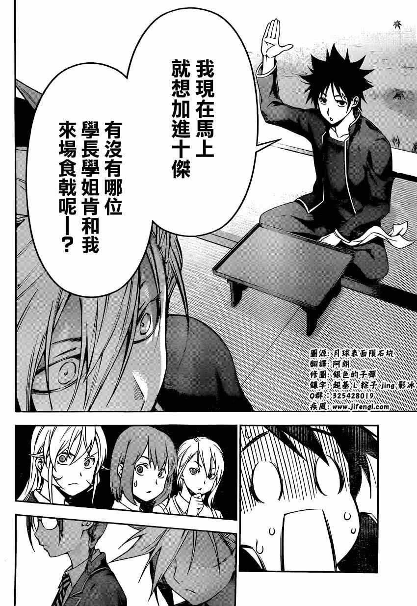第118话