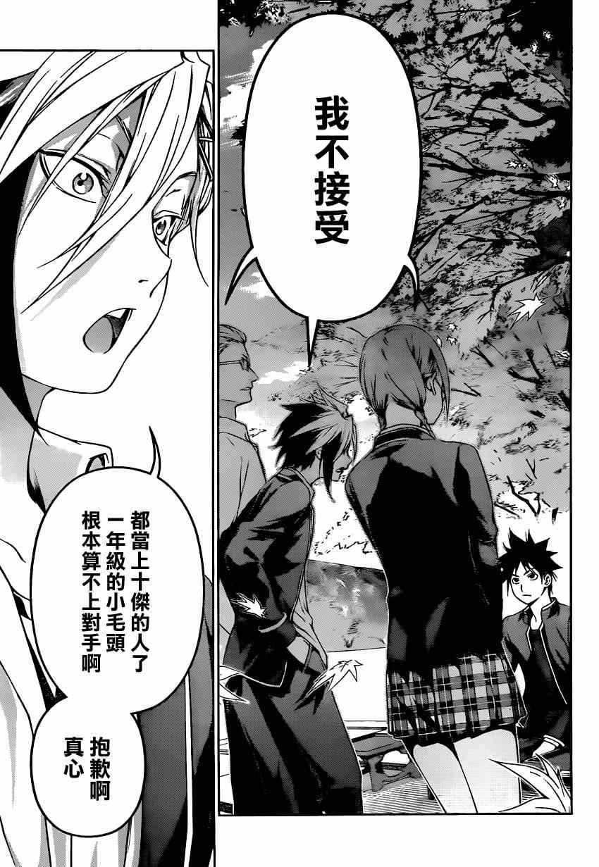 第118话