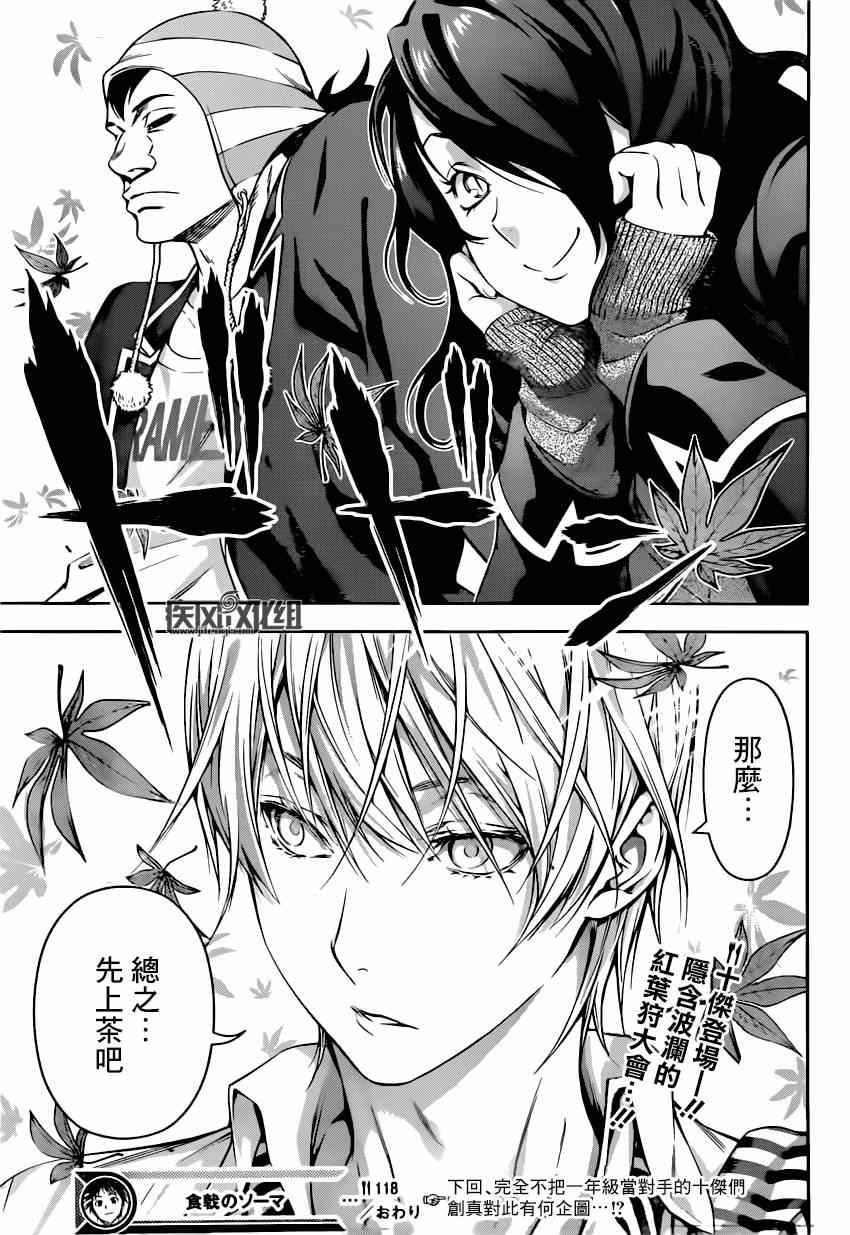 第118话