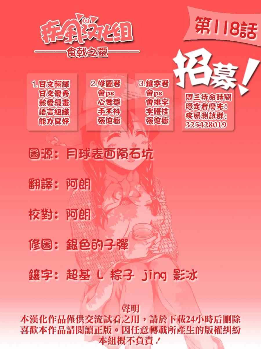 第118话