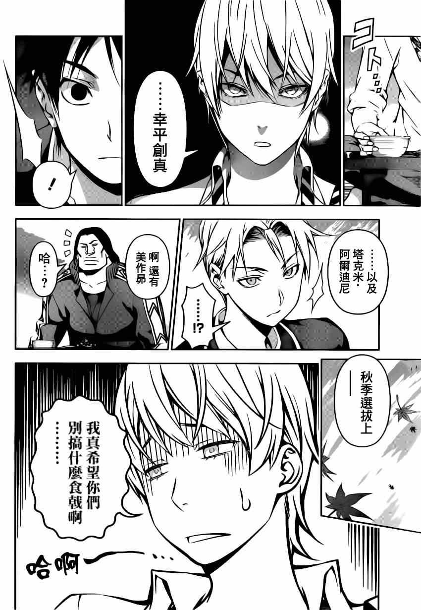 第119话