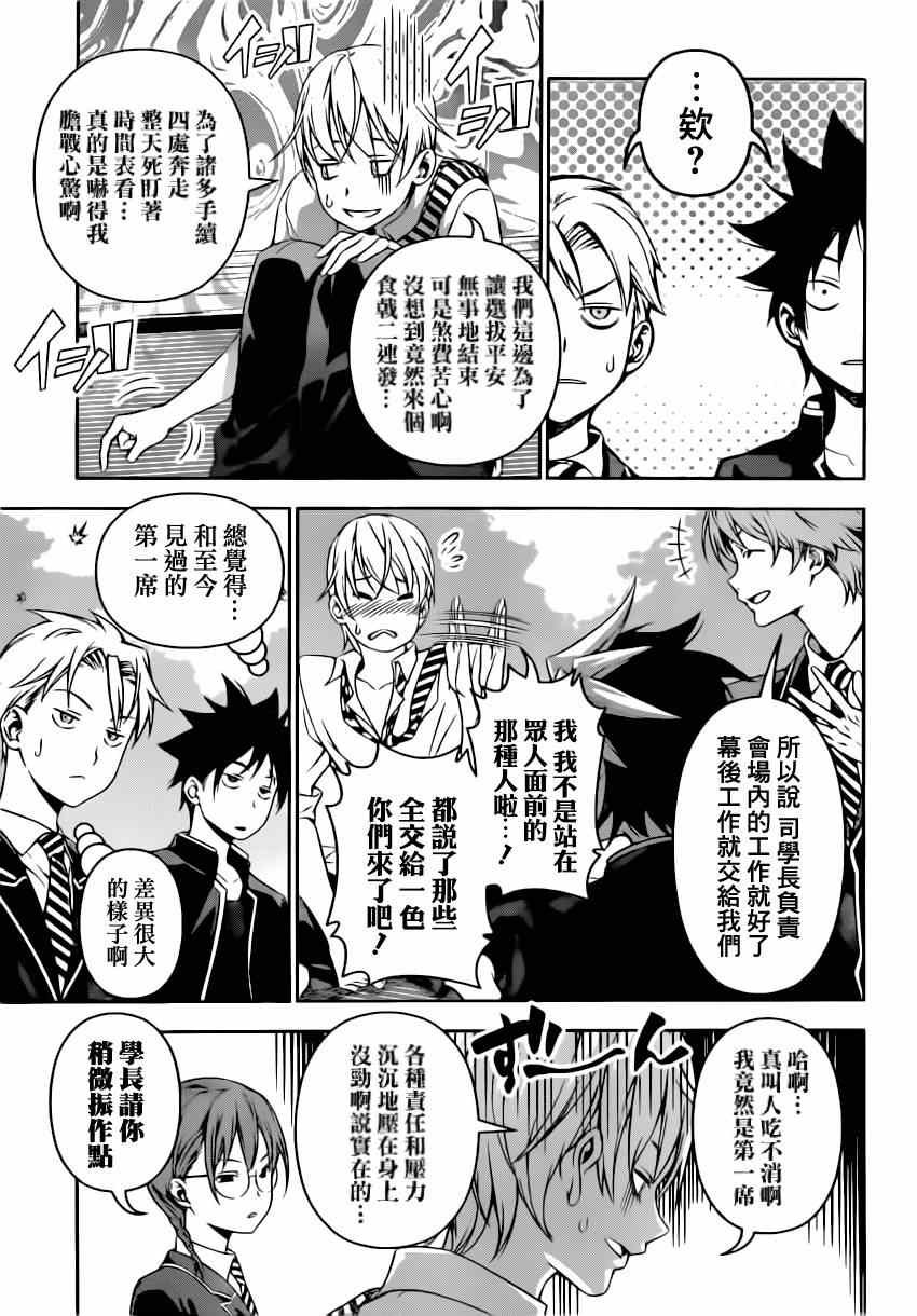 第119话