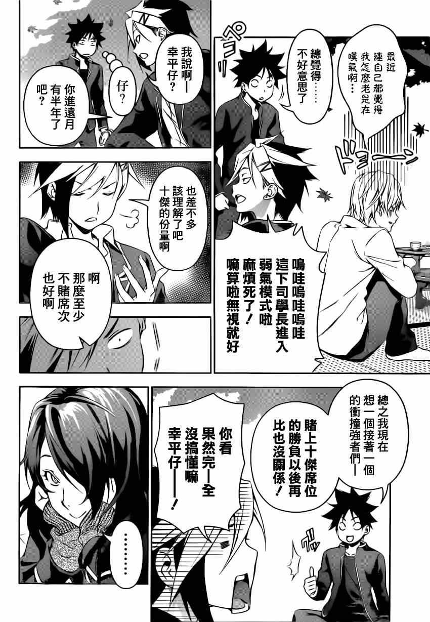 第119话