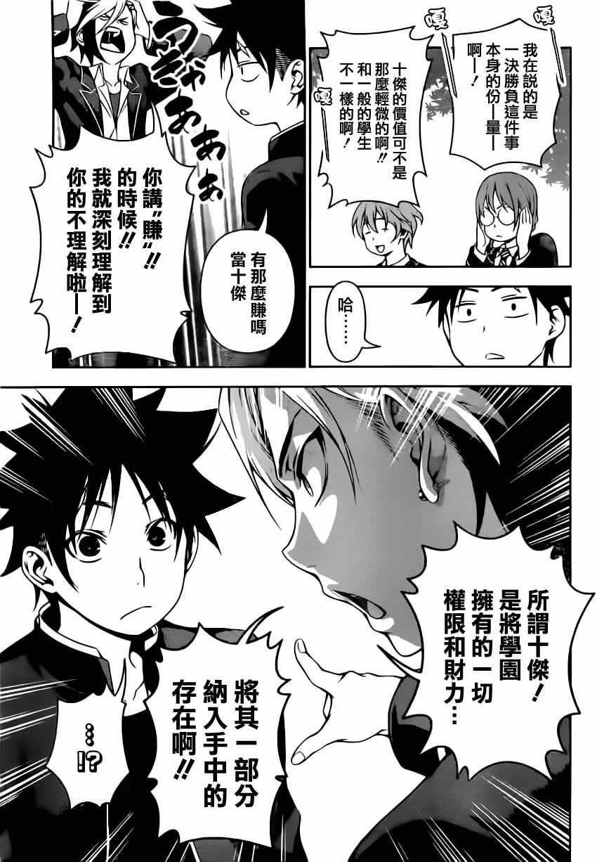 第119话