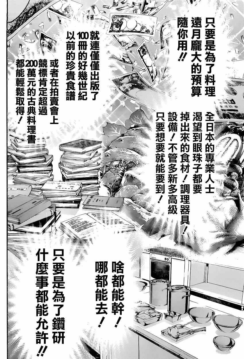 第119话