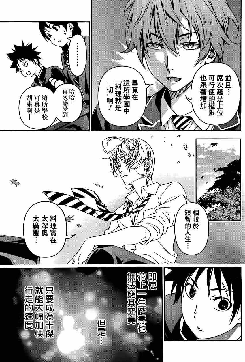 第119话