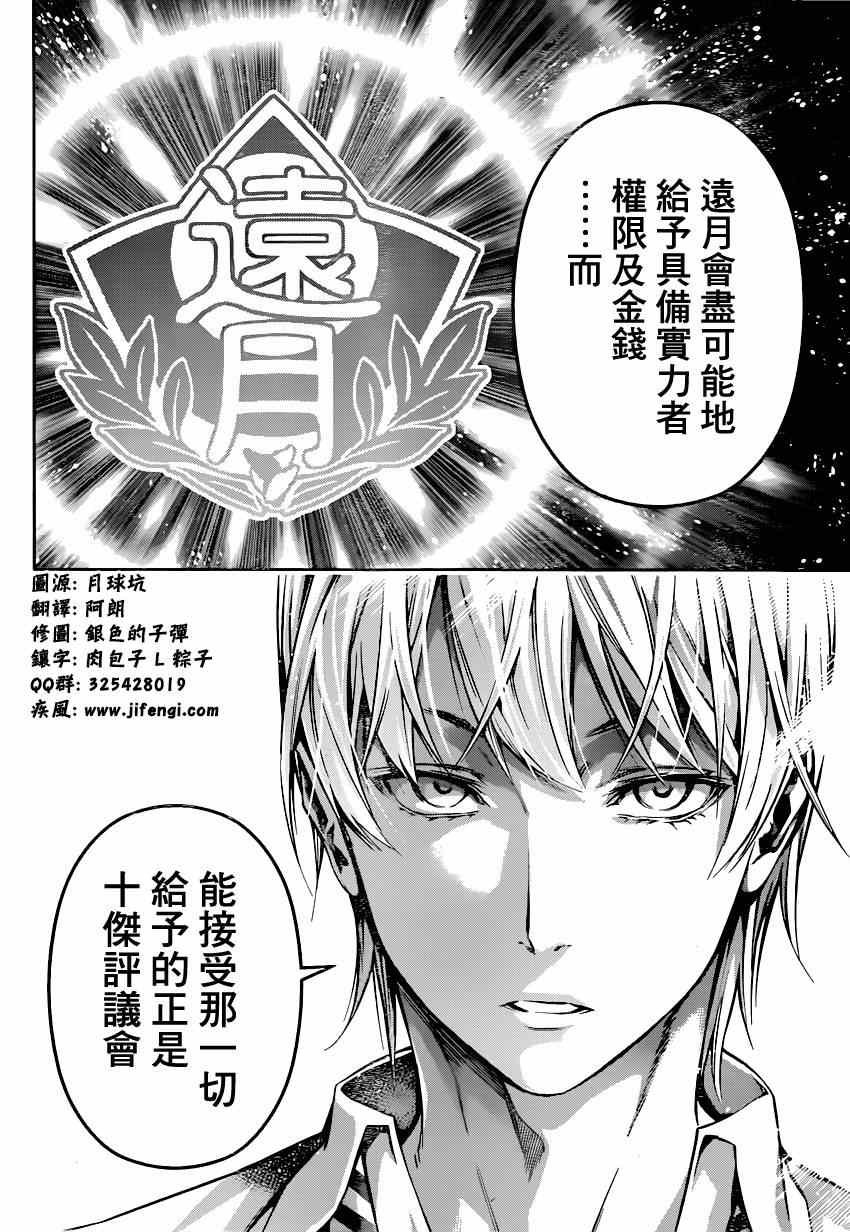 第119话