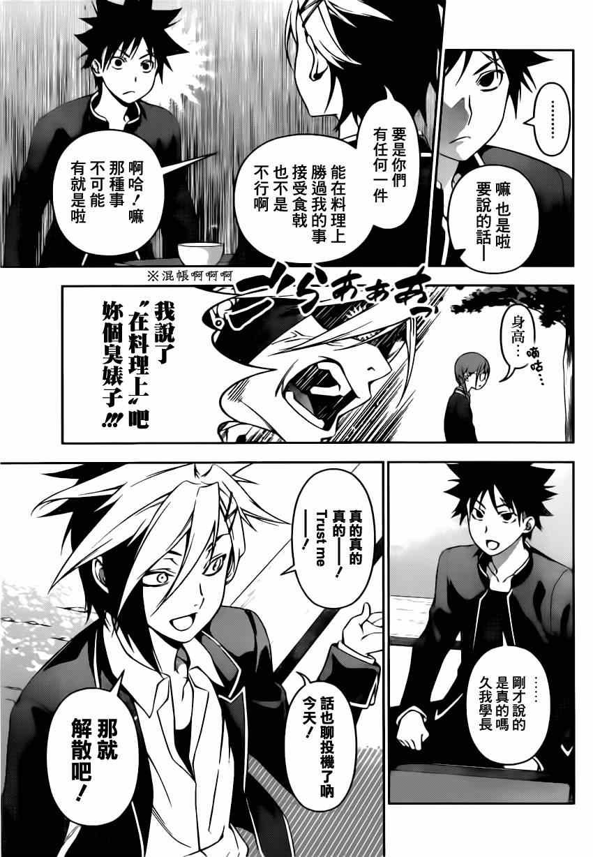 第119话