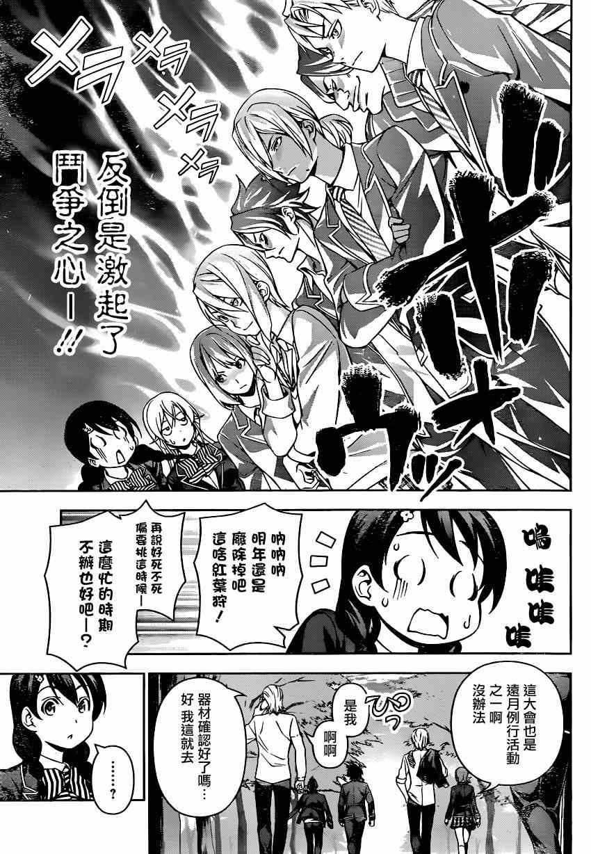 第119话